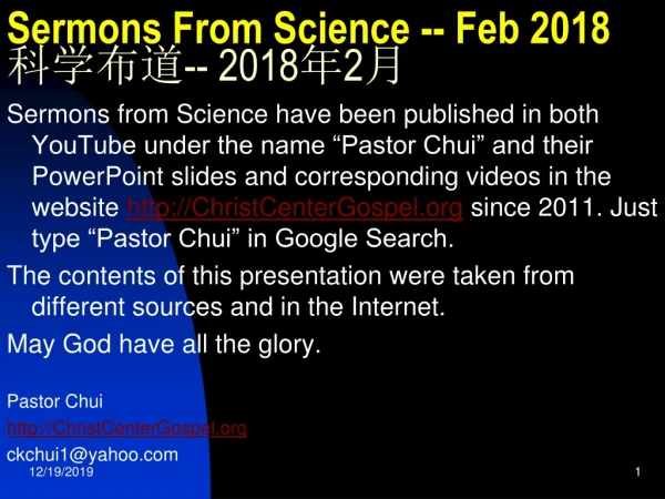 Sermons From Science -- Feb 2018 科学布道 -- 2018 年 2 月