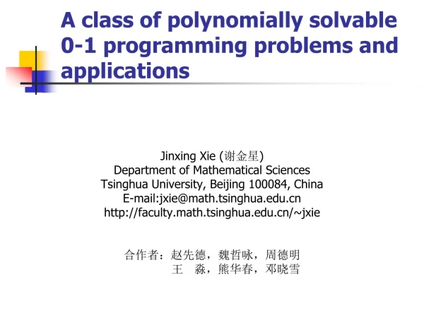 A class of polynomially solvable 0-1 programming problems and applications