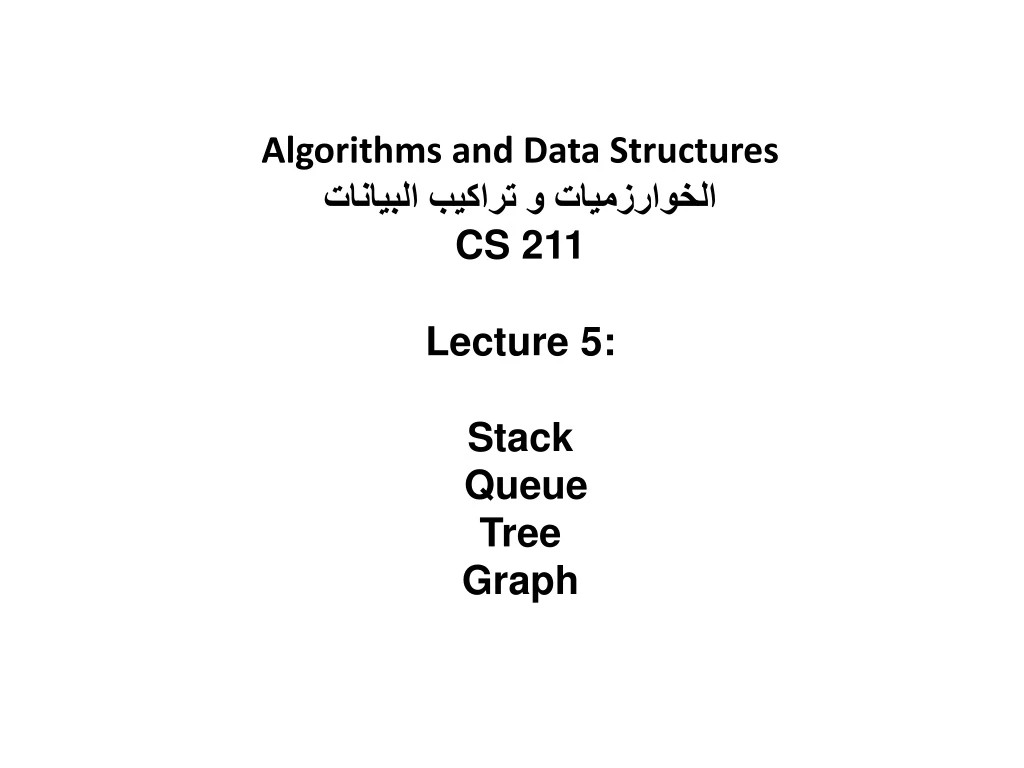 algorithms and data structures cs 211 lecture
