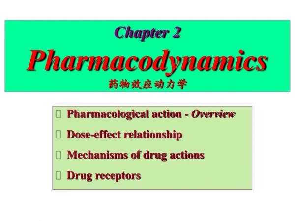 Chapter 2 Pharmacodynamics 药物效应动力学