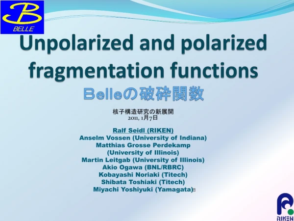 Unpolarized  and polarized fragmentation functions Ｂｅｌｌｅの破砕関数