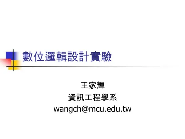 wangchmcu.tw