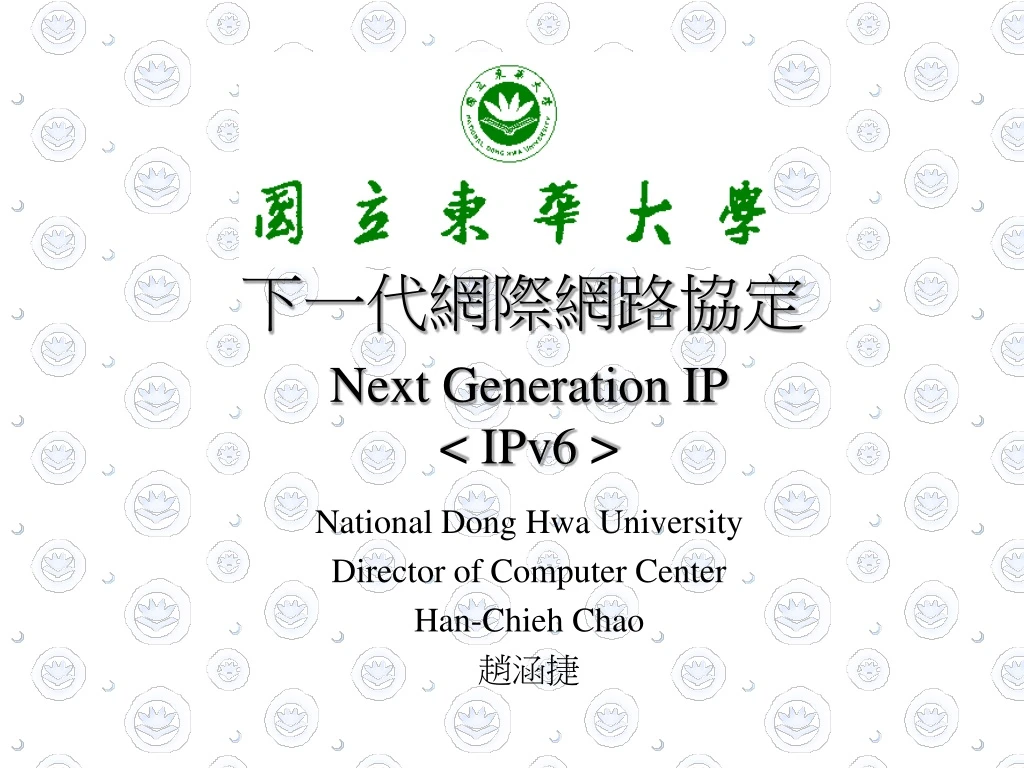 next generation ip ipv6
