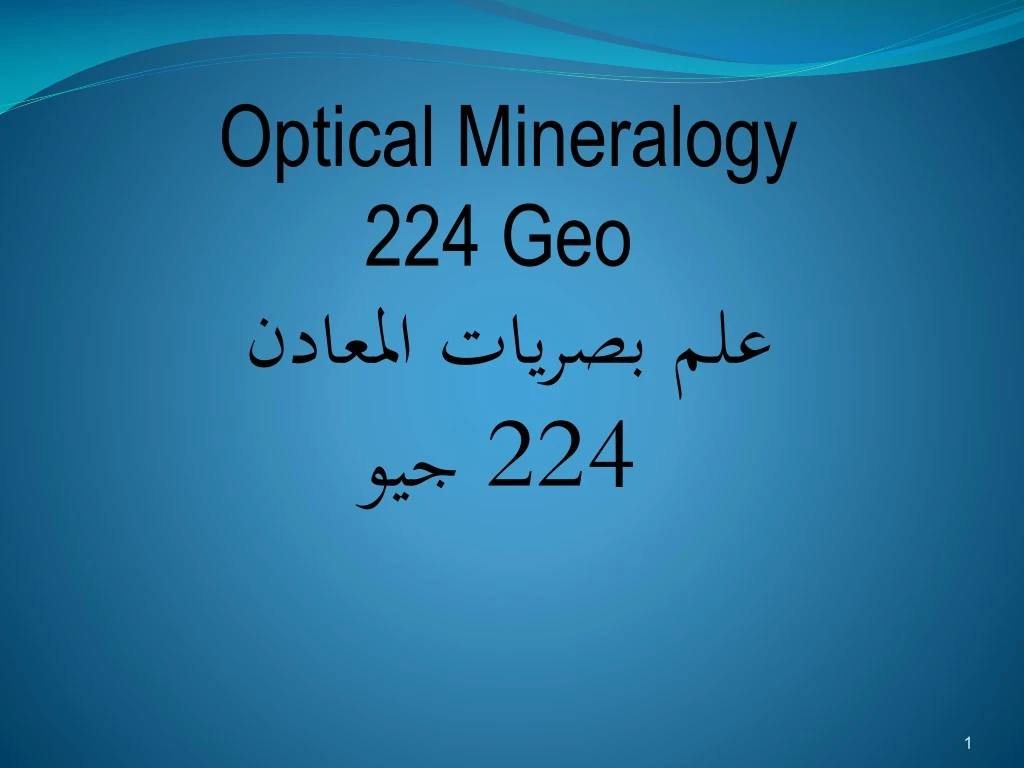 optical mineralogy 224 geo 224