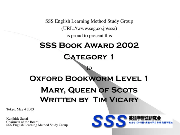 SSS English Learning Method Study Group (UR L: //seg.co.jp/sss/) is proud to present this