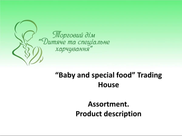 “Baby and special food” Trading House  Assortment. Product description