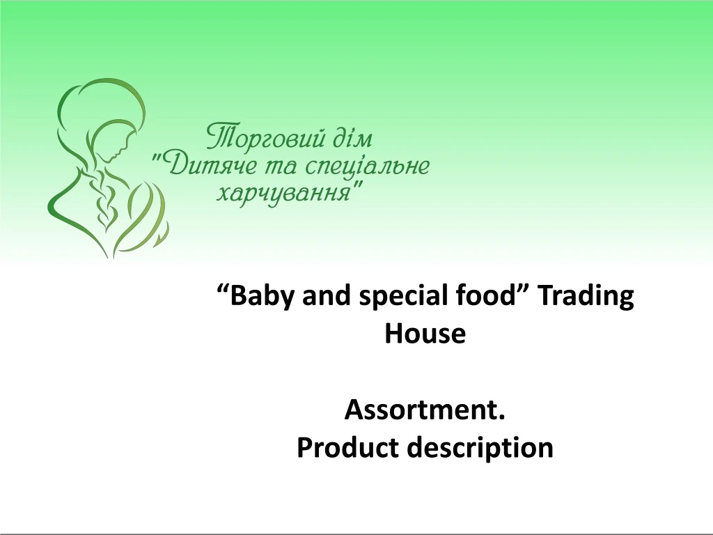 baby and special food trading house assortment