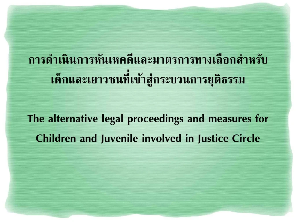 the alternative legal proceedings and measures