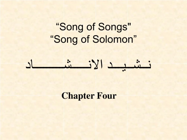 “Song of Songs&quot;  “Song of Solomon”