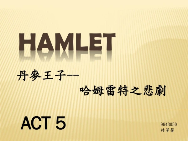 HAMLET