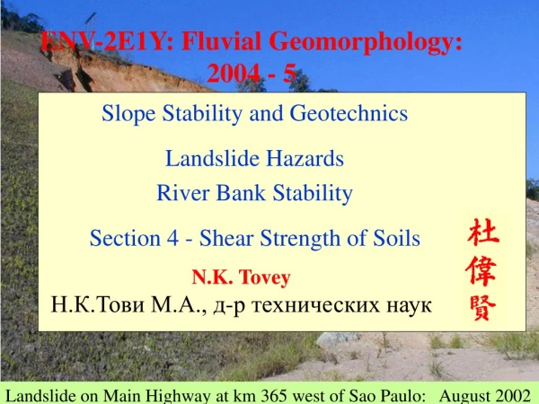 ENV-2E1Y: Fluvial Geomorphology:  2004 - 5