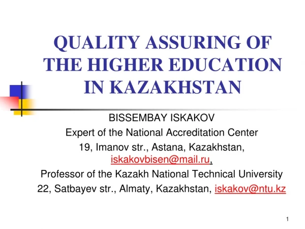 QUALITY ASSURING OF THE HIGHER EDUCATION IN KAZAKHSTAN