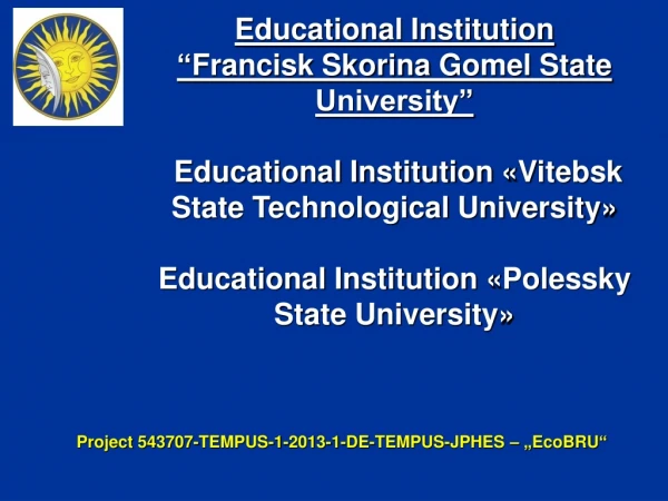 Educational Institution “ Francisk Skorina  Gomel State University”