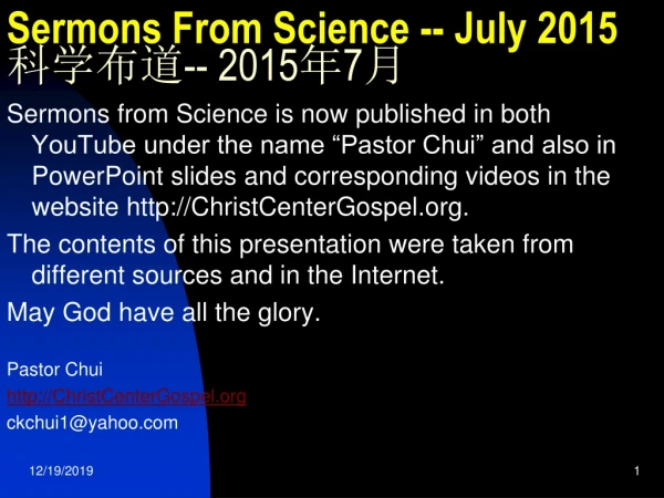 Sermons From Science -- July 2015 科学布道 -- 2015 年 7 月