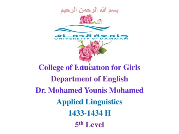 بسم الله الرحمن الرحيم College of Education for Girls Department of English