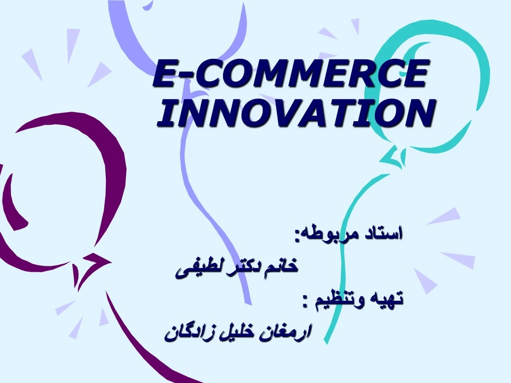 e commerce innovation