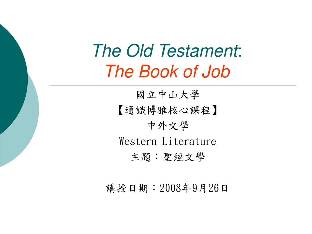 the old testament the book of job