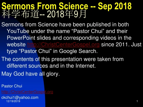 Sermons From Science -- Sep 2018 科学布道 -- 2018 年 9 月