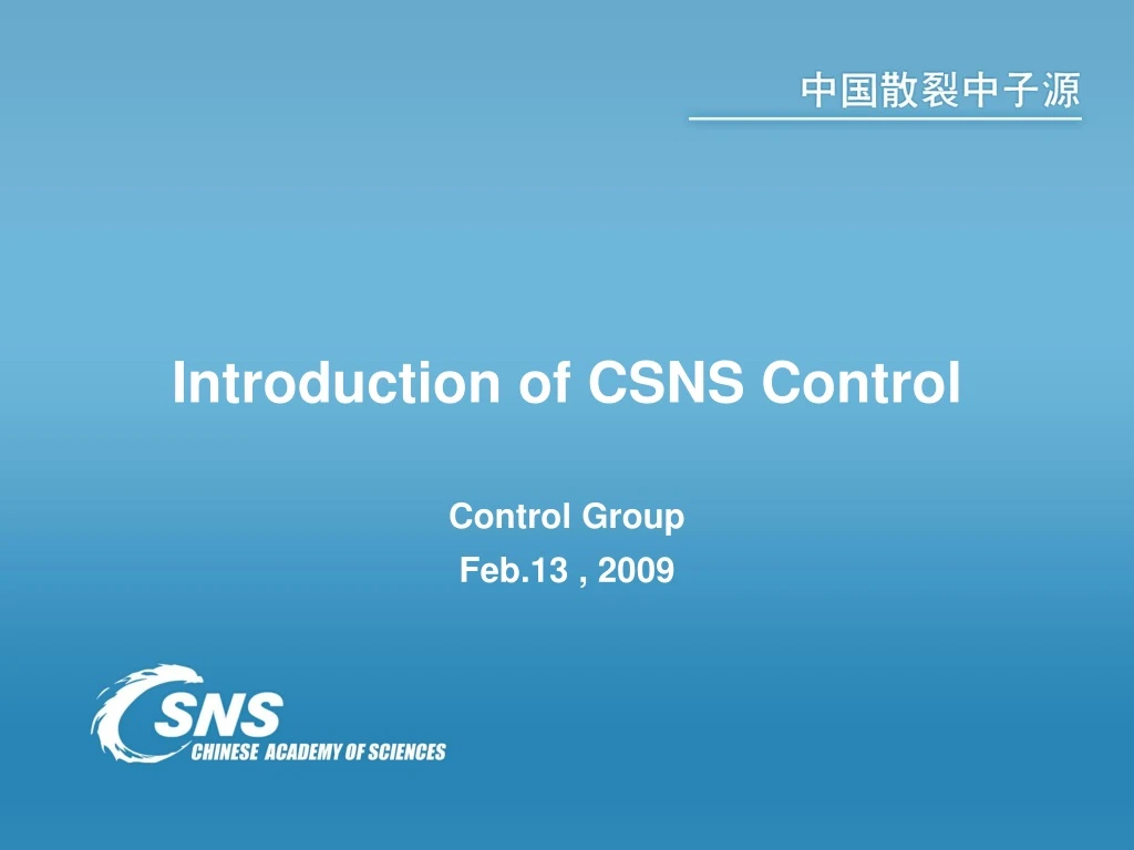 introduction of csns control