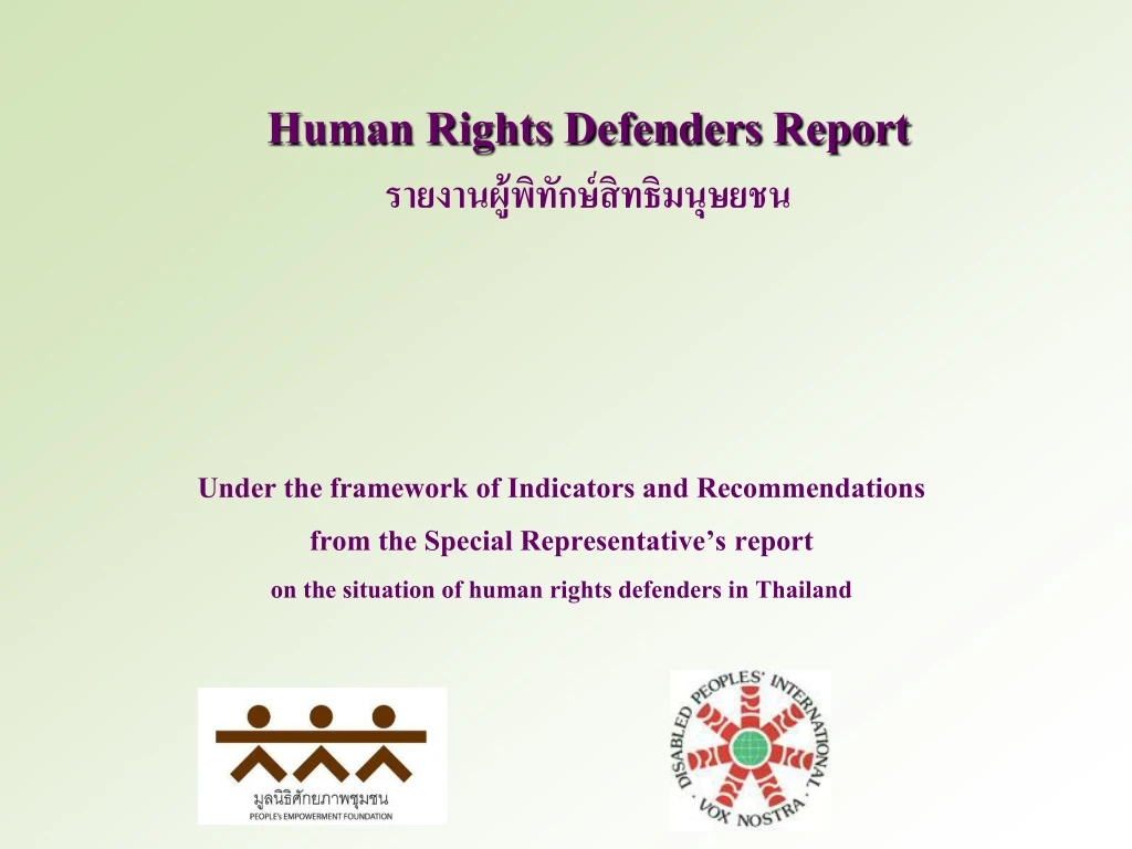 human rights defenders report