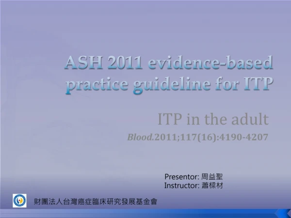 ASH 2011 evidence-based practice guideline for ITP