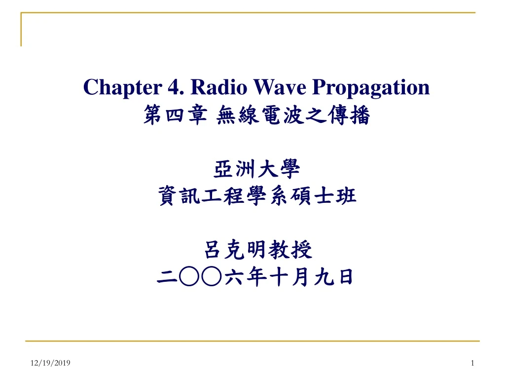 chapter 4 radio wave propagation