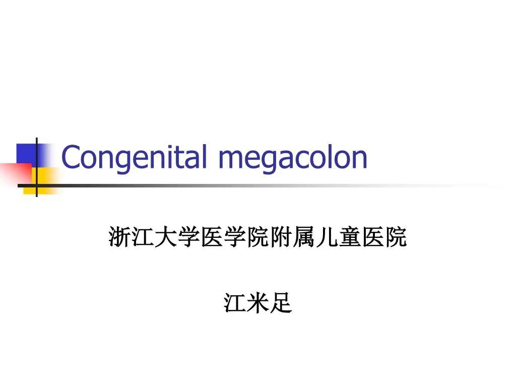 congenital megacolon