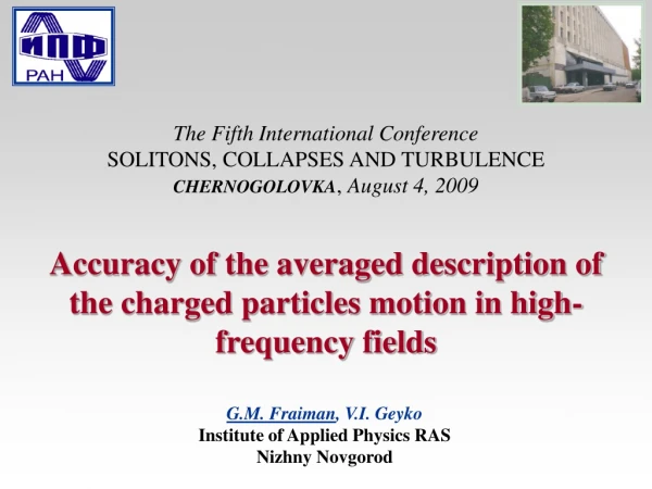 Accuracy of the averaged description of the charged particles motion in high-frequency fields
