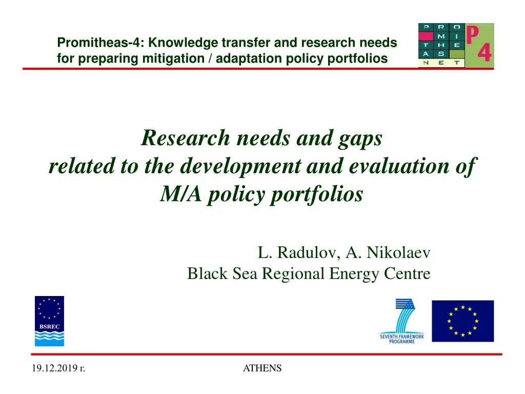 research needs and gaps related to the development and evaluation of m a policy portfolios