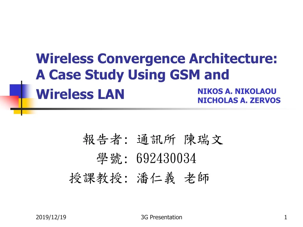 wireless convergence architecture a case study using gsm and wireless lan