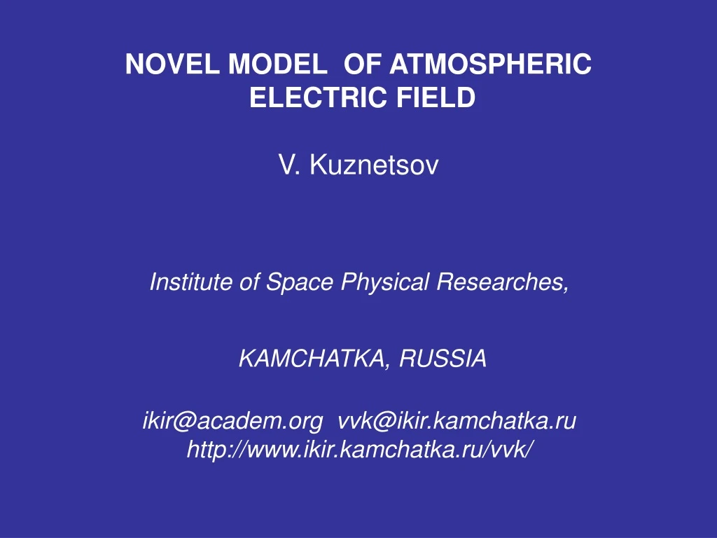 novel model of atmospheric electric field