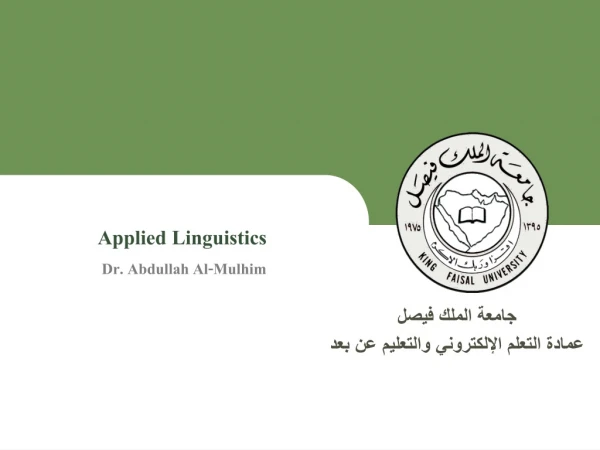 جامعة الملك فيصل عمادة التعلم الإلكتروني والتعليم عن بعد
