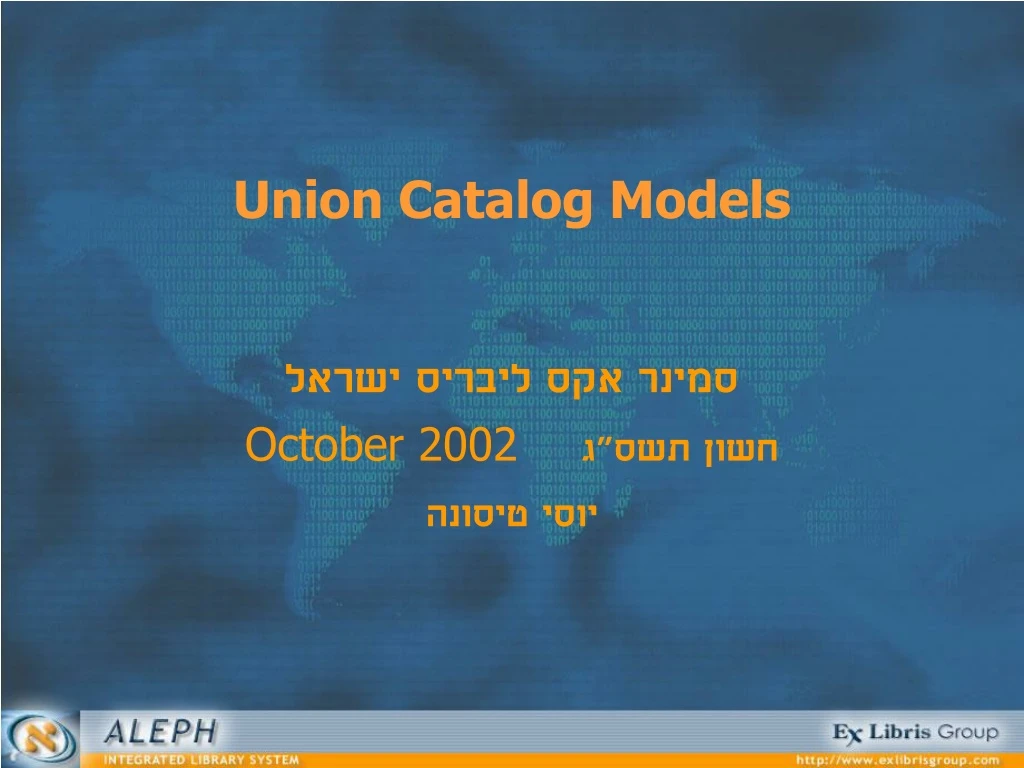 union catalog models