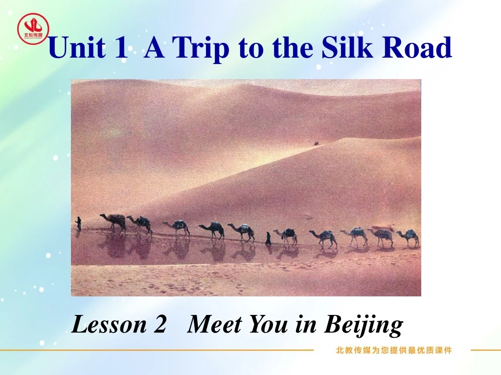 unit 1 a trip to the silk road