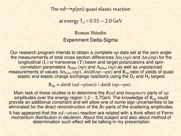 The nd → p(nn) quasi elastic reaction at energy T n  = 0.55 – 2.0 GeV