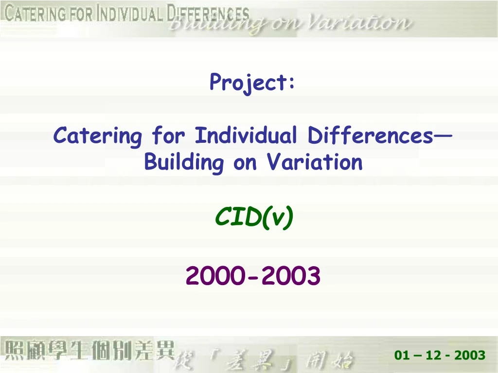 project catering for individual differences