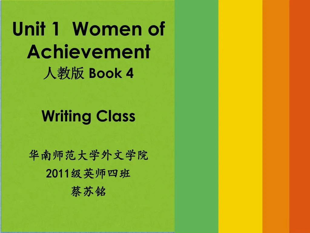 unit 1 women of achievement book 4 writing class