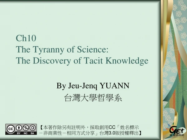Ch10 The Tyranny of Science: The Discovery of Tacit Knowledge