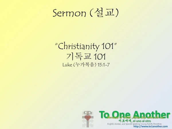 Sermon ( 설교 ) “Christianity 101” 기독교  101 Luke ( 누가복음 )  15:1-7