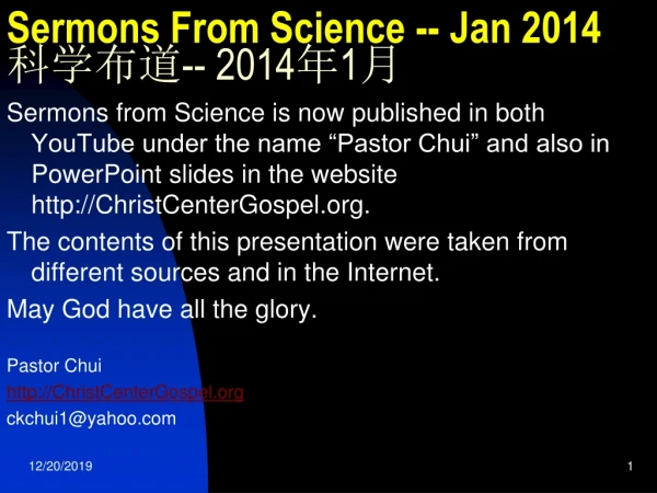 Sermons From Science -- Jan 2014 科学布道 -- 2014 年 1 月