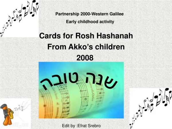 Cards for Rosh Hashanah From Akko’s children 2008