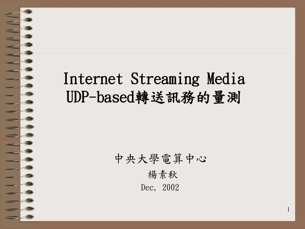 internet streaming media udp based