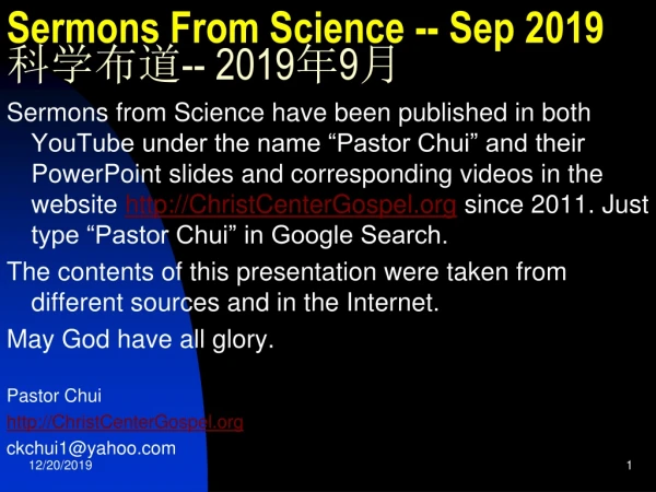 Sermons From Science -- Sep 2019 科学布道 -- 2019 年 9 月