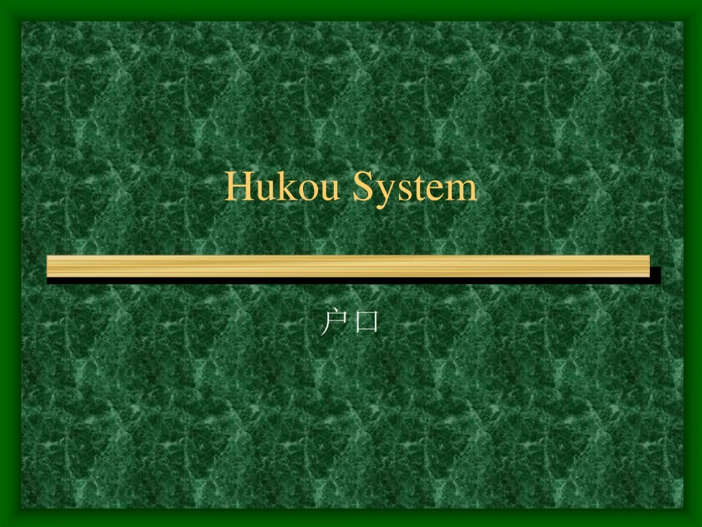 hukou system