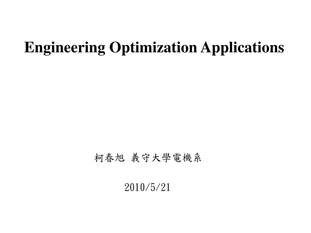 engineering optimization applications