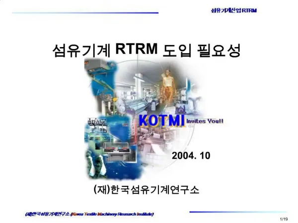 RTRM