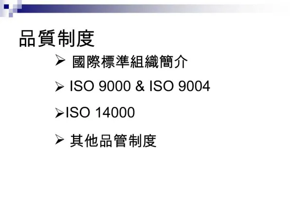 ISO: International Organization for Standardization 1946,,115 :