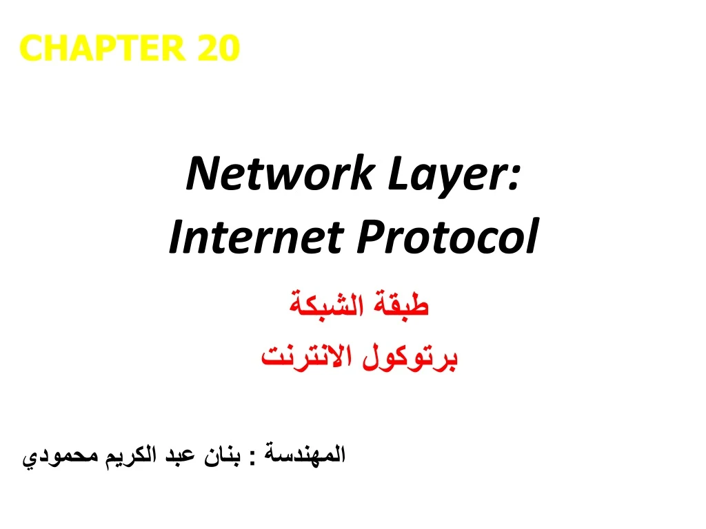 network layer internet protocol