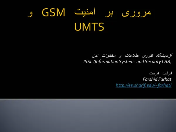 GSM UMTS