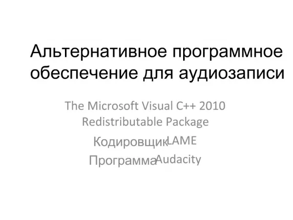 The Microsoft Visual C 2010 Redistributable Package LAME Audacity